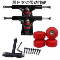 Professional Skateboard Bracket Four Wheels Skateboard Bridge Brushed Street Plate Double Seesaw 5 Inch Aluminum Alloy Bracket Universal Accessories