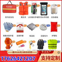 Flood control emergency kit set supplies flood control first aid flood life-saving escape disaster prevention kit equipment rainy season flood season Shandong