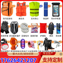 Flood prevention emergency kit rescue equipment set supplies backpack flood rainy season patrol lifesaving escape box flood season Guangxi