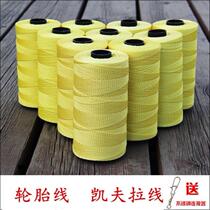Kite special line plus braided line wear-resistant two-strand three-four six-eight-strand new Dupont Kevlar line kite line