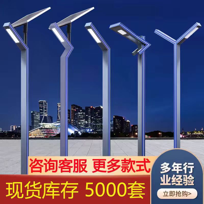 Solar Garden Light Outdoor Aluminum Profile Landscape Light 3.7m Character-Shaped Garden Villa Outdoor Square Led Street Light