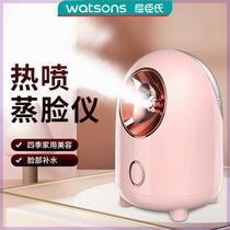 (Qibang) facial steamer beauty hot spray facial steamer spray hydration device large water tank 240ML anti-dry burning household