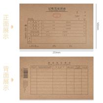 Haolixin accounting voucher cover large 240*140 accounting voucher cover universal back binding cover