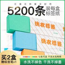 Name Waterproof Paper Defecation Wash Special Dry Cleaning Shop Laundry Laundry Detergent tip Label Paper Blue Seven Colorful Clothes