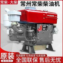 Changchai single-cylinder diesel engine small water-cooled 8 hp 12 18 28 hp hand-cranked electric start engine