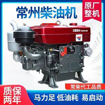 Changzhou single-cylinder diesel engine 12 15 18 20 horsepower water-cooled small tractor electric start agricultural
