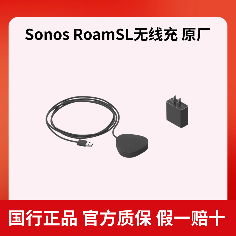 Sonos Roam Sl Bluetooth Speaker Wireless Charging Stand Magnetic Charging Stand