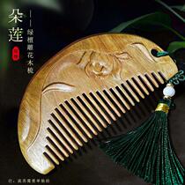 Green sandalwood comb ancient style carved green sandalwood comb for women to send long hair to girlfriend gift sandalwood small comb hair comb