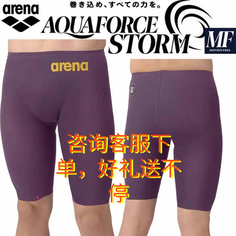 Arena Arena Fast-Drying Swimming Trunks, Competitive Knee-Length Swimming Trunks, Professional Competition Swimming Trunks, Order and Get a Spray as a Gift Arena Arena Fast-Drying Swimming Trunks, Competitive Knee-Length Swimming Trunks, Professional Competition Swimming Trunks, Order and Get a Spray as a Gift
