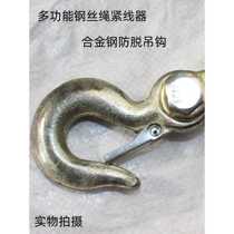 Multifunctional Japanese-style wire rope tightener wire rope double-hook tensioner Japanese-style universal wire clamp wire clamp tightener