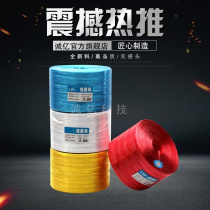 Strength Factory Professional Supply PP Strapping Rope High Strength Closure Rope Packing Rope Plastic Rope Packing Rope