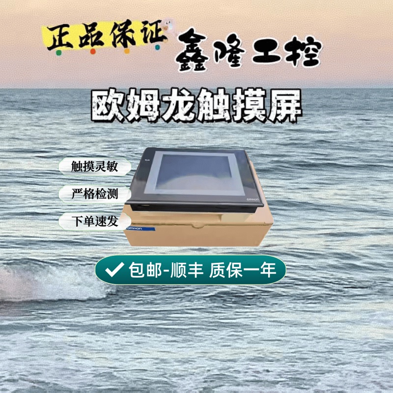 Omron Touch Screen Ns5-Sq10B/Sq11/Mq10/Mq01/Mq00/Sq00/Tq11B-V2/Ecv2