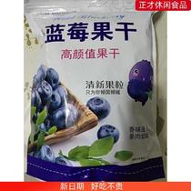 Multi-emballage Daxing Anling sauvage bleuet sec sans tache de sucre pour cuire des collations de fruits séchés femmes enceintes