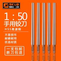 1:50加长手用锥度销子铰刀高速钢1比50手用绞刀 4 6 8 10mm