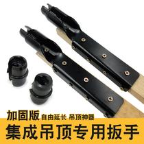 Special socket wrench for ceiling integrated ceiling artifact nut thread quick screw rod manual installation tool