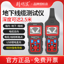 Japan imported Makita smart mouse wire finder NF-826 wall wire buried hidden wire breakpoint short circuit direction strong