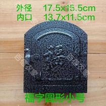 Cast iron household earthen kang firewood stove old-fashioned pot door earthen stove special stove door stove door firewood stove kitchen utensils