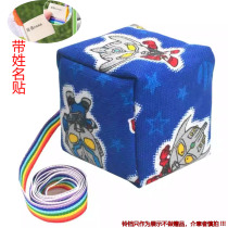 Sandbag children throwing sandbags Ultraman primary school students special game props kindergarten throwing teaching aids for first and second grade