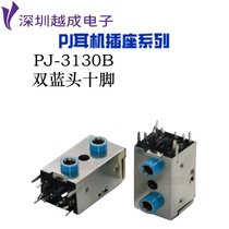 PJ headphone socket PJ3130B 3 5 audio computer chassis two-channel 3 5 headphone jack socket