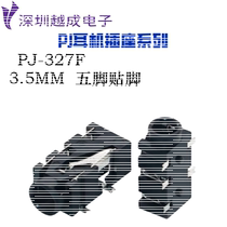 Headphone socket 3 5MM headphone socket PJ327F PJ socket patch PJ327 gold-plated 2 5MM