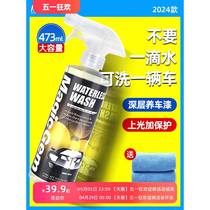 Baoneng Waterless Car Wash Foam Liquid Universal Cleaning Car Interior Removal Front Gear Shellac Wheel Cleaner