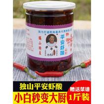 Dushan Pingan Shrimp Sour Sauce Stir-fried Beef Ingredients 500g Spicy Ready-to-Eat Stinky Shrimp Sauce Old Guizhou Dushan Specialty Shrimp Sour