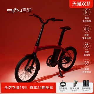 BIJEN百迎 城市怡展LDN200 折叠电助力自行车长续航ebike便携男女