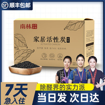 New house decoration formaldehyde removal activated carbon car formaldehyde absorbing carbon bag household formaldehyde removal benzene nano mineral crystal coconut shell charcoal