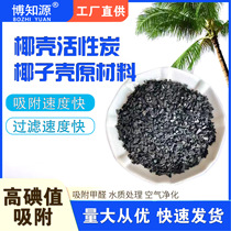 Coal-based columnar activated carbon for industrial harmful gas adsorption. High iodine value and high adsorption columnar carbon. Complete specifications.