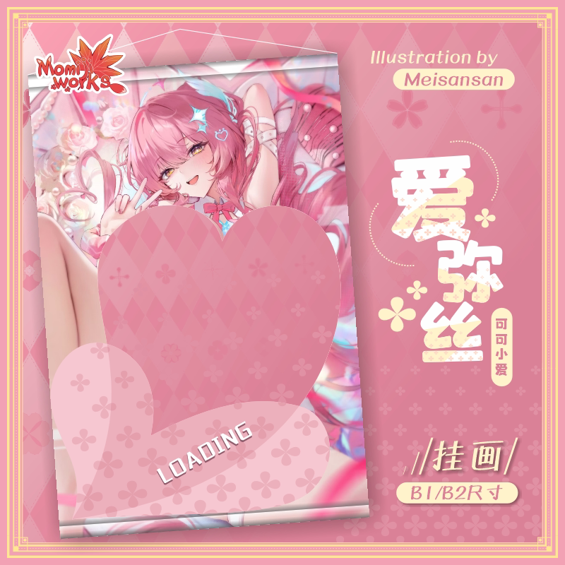 Long-Term Sales【Amis—Coco Xiaoai】Fan Art Hanging Painting, Artist—Meisansan Long-Term Sales【Amis—Coco Xiaoai】Fan Art Hanging Painting, Artist—Meisansan