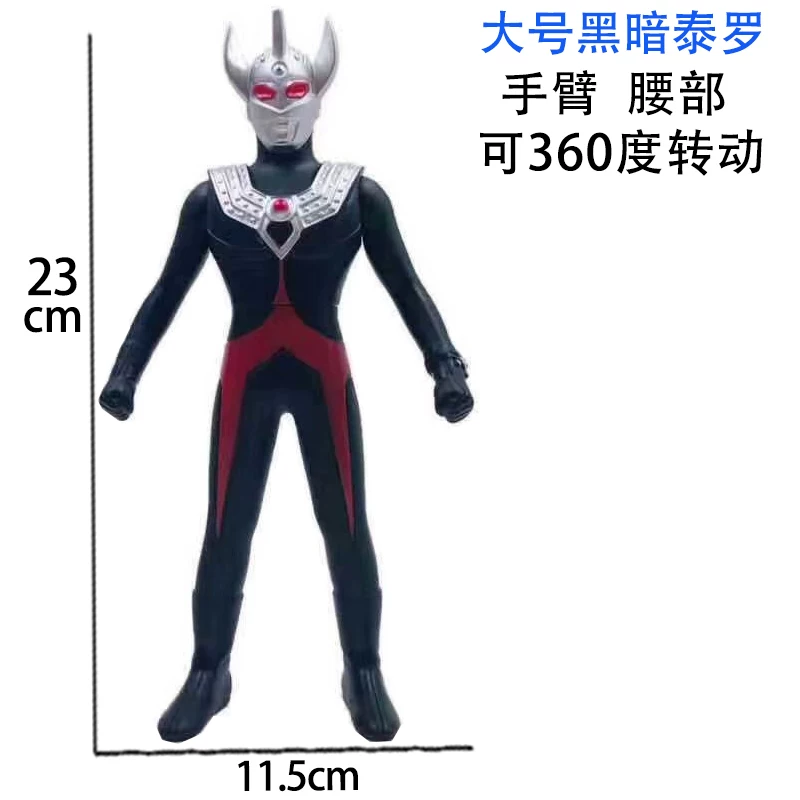 Ultra, toy from soft rubber, doll