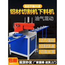 Japan imported Makita aluminum alloy aluminum cutting machine cutting saw 90-degree aluminum profile precision saw aluminum blanking machine 45