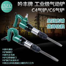 Japan imported Makita Yinfeng C4 air shovel C6 air shovel air hammer air hammer air hammer casting sand cleaning burr shaving brake
