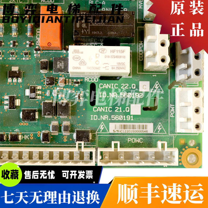 电梯人必看！迅达5500系列轿顶板&门机板全解析🔥原装现货不踩坑指南_