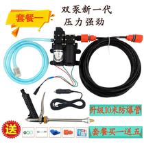 Double-pump high-pressure car washer brush car water gun portable car car washer 12v pump household 220v air-conditioning cleaning