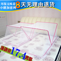 Baby mosquito net cover children baby mosquito net child bb bed universal yurt small crib mosquito net cover foldable