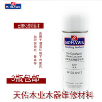 Mohawk MOHAWK furniture repair repair material has been catalyzed with transparent surface paint spray M102-0412 mercerized