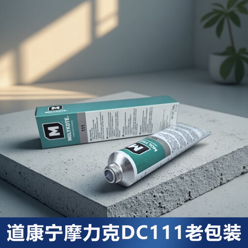 道康宁DC111&摩力克111阀门润滑油，食品级硅脂O型圈密封脂究竟如何？🤔深度测评来了--淘宝好物网