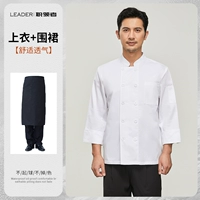 Элитный длинный фартук