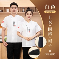 Шелковая дышащая шапка, фартук