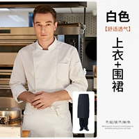 Расчесал хлопковые с длинными рукавами [топ + фартук]