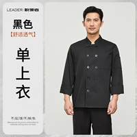 Элитный, длинный, черный