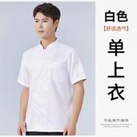 Очень большой, шелковый, белый, большой размер, короткий рукав