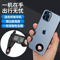 IC access control card sticker copy community with encryption nfc elevator cuid ultra-thin mobile phone sticker copy id empty card sticker