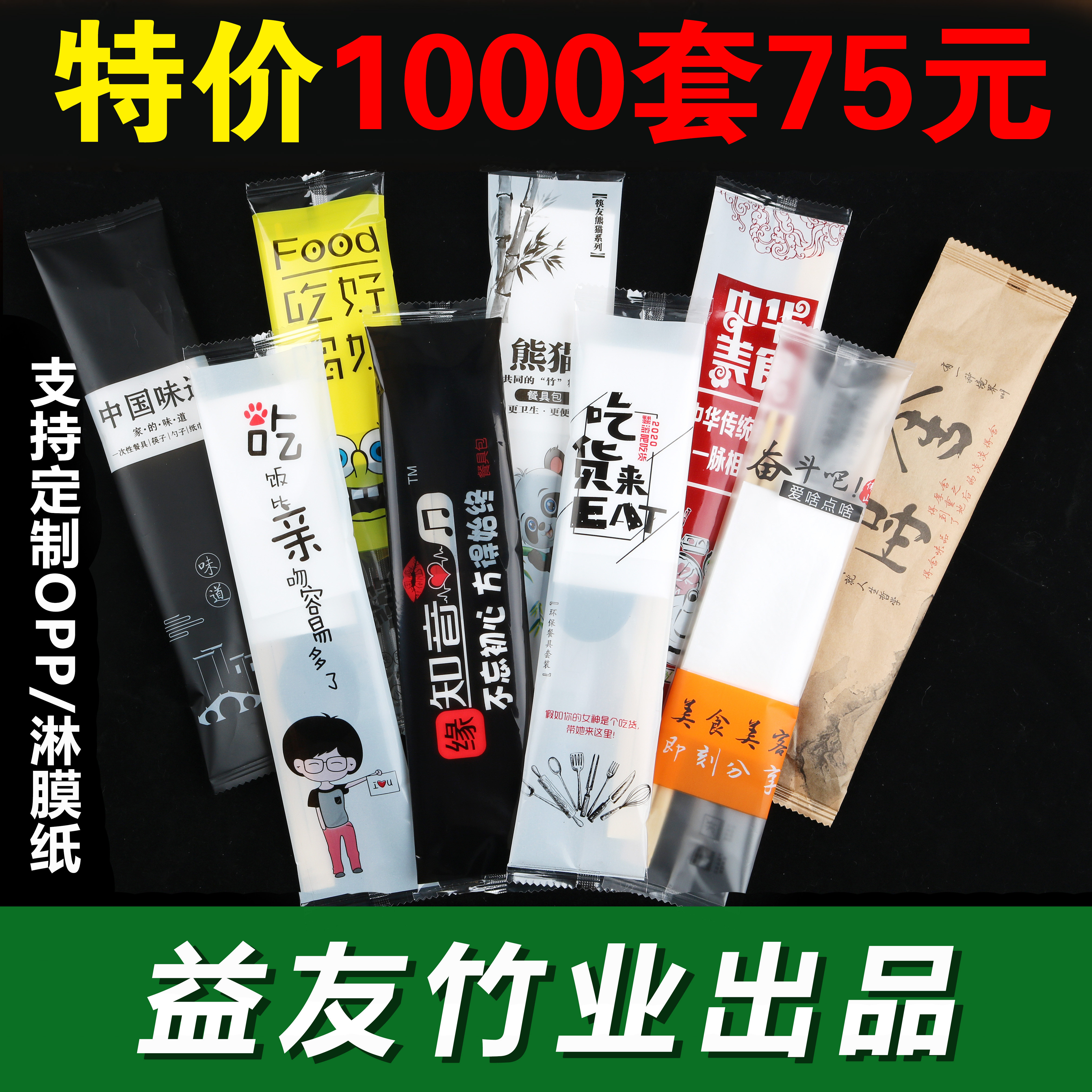 Disposable chopsticks customized tableware three or four sets of restaurant-specific cheap commercial fast food takeaway package four-in-one