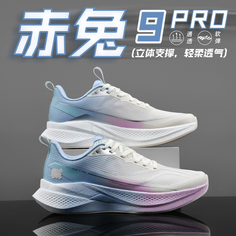 Chitu 9Pro Running Shoes for Kidsren and Students, New Autumn and Winter Youth Sports Shoes, Men's and Women's Professional Racing Running Shoes