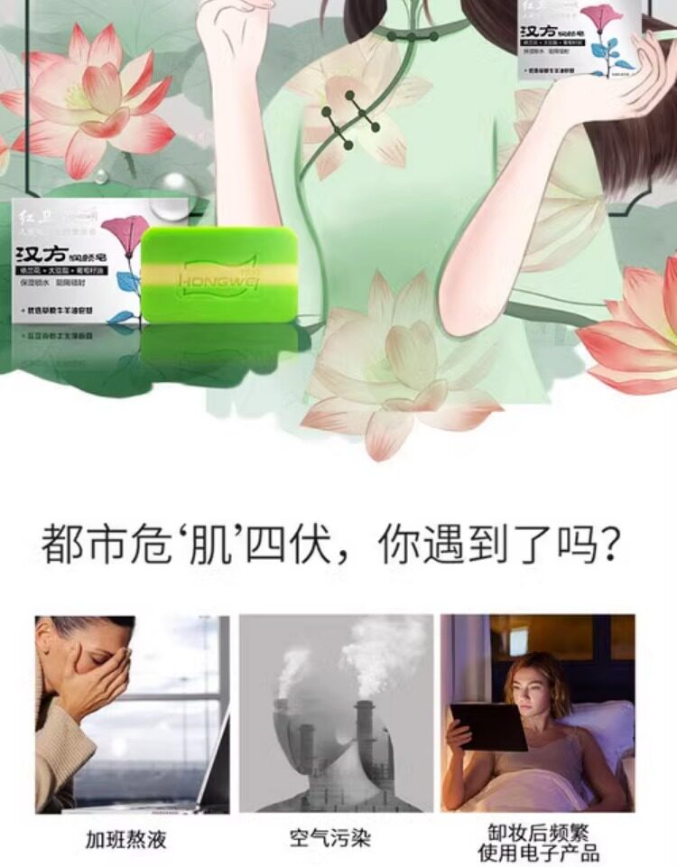 安享好物 安享S级香皂-红卫汉方润颜皂 行标 