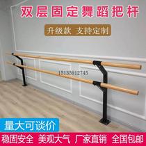 Double-layer dance bar black floor-standing fixed home school ballet dance studio professional leg press bar