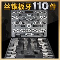 Tap and die set steel 60 pieces 110 pieces metric and inch wire tapping hand tapping wrench and hand combination
