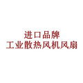 工业风机散热风扇